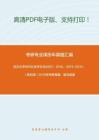 武汉大学865社会学方法2001、2010、2014-2015、（回忆版）2013年考研真题，暂无答案_6