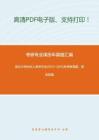武汉大学866人类学方法2013-2015年考研真题，暂无答案_3