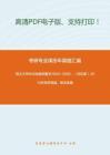 武汉大学895地籍测量学2003-2005、（回忆版）2013年考研真题，暂无答案_9
