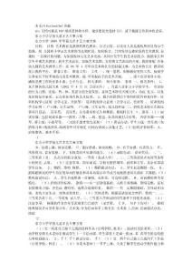 東方小學(xué)2008年學(xué)前兒童才藝大賽方案