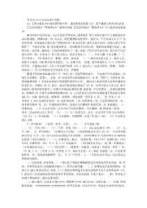 電視少兒節(jié)目——童星在閃爍