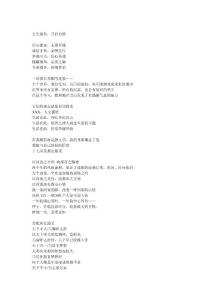 (2008年鑒)文案整理3