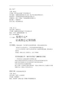 4月廣告整理--修訂版