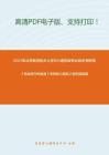 2021年北京航空航天大学921通信类专业综合考研精品资料之《电磁场与电磁波》考研核心题库之填空题精编