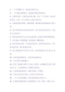 于丹經(jīng)典名句