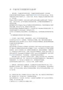 开一个复印打字店需要学什么技术