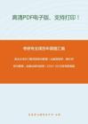 武汉大学817图书营销与管理（出版营销学，媒介经营与管理，出版法律与政策）2014-2015年考研真题，暂无答案