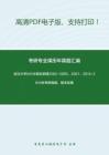 武汉大学931计算机原理2002-2005、2007、2013-2014年考研真题，暂无答案