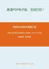 中国人民大学806应用法学（回忆版）2012-2013年考研真题，暂无答案-4