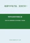 东南大学902建筑物理2002年考研真题，暂无答案_2