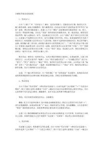 金蝶软件账务处理流程