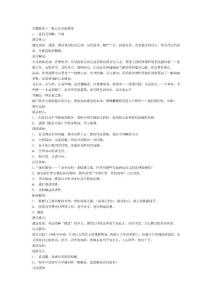 ［苏教版］小学语文第12册教案