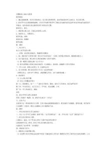 ［苏教版］小学语文第06册教案
