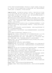 小常識：軟件常見的各種版本英文縮寫