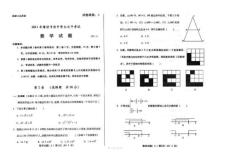 2011年山东省潍坊市中考数学试题有答案