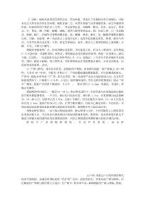 基本蜈蚣养殖资料。