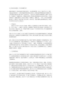 義工協(xié)會(huì)事跡材料：只為真情暖人間