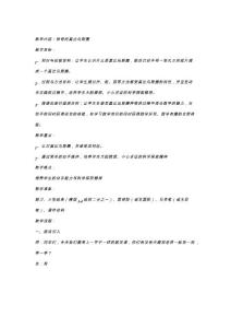 教学内容神奇的莫比乌斯圈