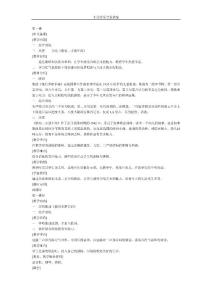 ［人音版］小学音乐第12册教案
