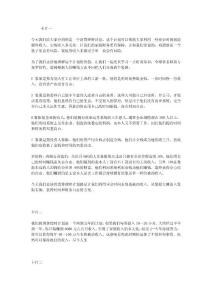 生意計劃講解卡片