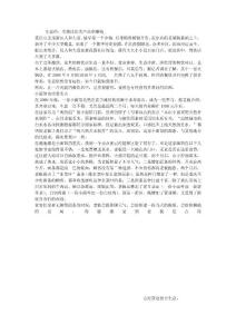 生意經：賣想法比賣產品更賺錢_