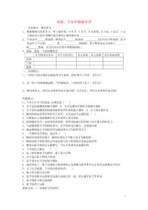 九年级物理导学案（无答案）人教新课标版