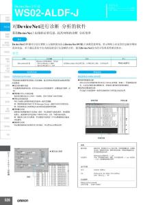 欧姆龙(OMRON)ws02-aldf