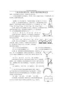 上海市第三届高二物理竞赛试卷