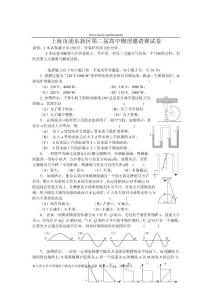 上海市第二届高二物理竞赛复赛试卷