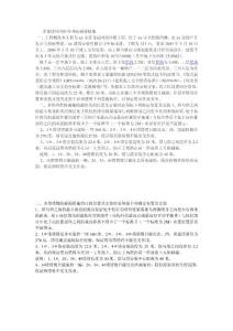 多部塔吊同时作业防碰撞措施