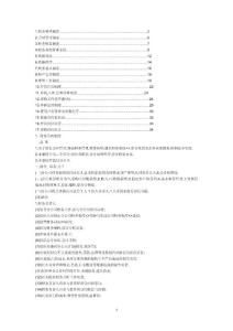 财务制度培训资料