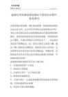 超级实用的新加坡结婚证大使馆认证程序你需要吗