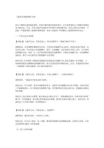 電腦主板故障維修大全