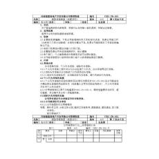 （資料）銀基考核