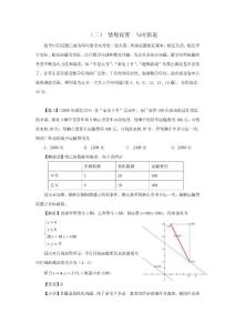 （2）情境設(shè)置  與時俱進