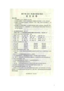 青海省西宁市2011年中考语文真题试卷（扫描版）