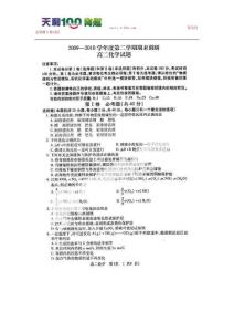 河南省开封市09-10学年高二下期末调研考试--化学