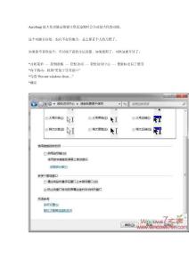 Win7下AeroSnap最大化功能設(shè)置