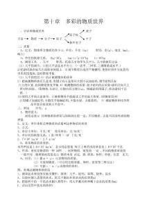 九年级物理知识点归纳