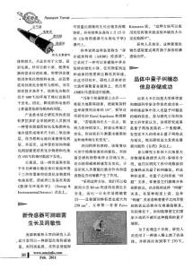 新传感器可测细菌生长及药敏性