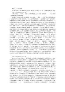 英語周報導學自悟新課程教學模式推廣實驗