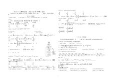 高三12月考試試卷(理科數學)