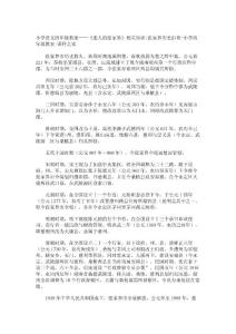 小学语文四年级教案——《迷人的张家界》相关知识-张家界历史沿革-小学四年级教案-课件之家 _451