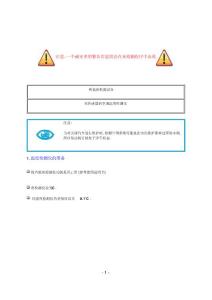 AC function check-Chinese 空調檢測