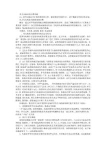 齿轮箱故障诊断
