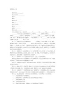 海难救助合同
