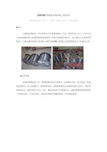 变频器在钢丝绳上的应用