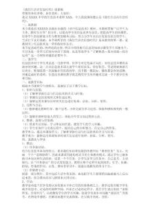 《我們生活在信息時代》說課稿