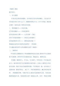 《锦瑟》教案