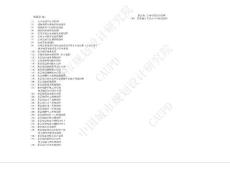 北川自治縣-災(zāi)后重建規(guī)劃